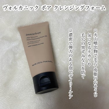 ヴォルカニック　ポア　クレンジングフォーム/innisfree/洗い流すパック・マスクを使ったクチコミ（3枚目）