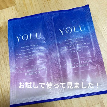 カームナイトリペアシャンプー／トリートメント/YOLU/シャンプー・コンディショナーを使ったクチコミ（1枚目）