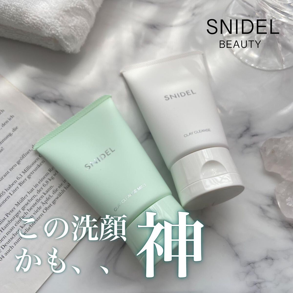 クレイ クレンズ/SNIDEL BEAUTY/その他洗顔料を使ったクチコミ（1枚目）