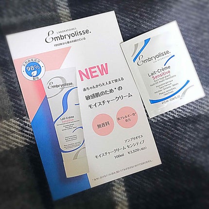 アンブリオリス モイスチャークリーム センシティブ/アンブリオリス/フェイスクリームを使ったクチコミ(1枚目)