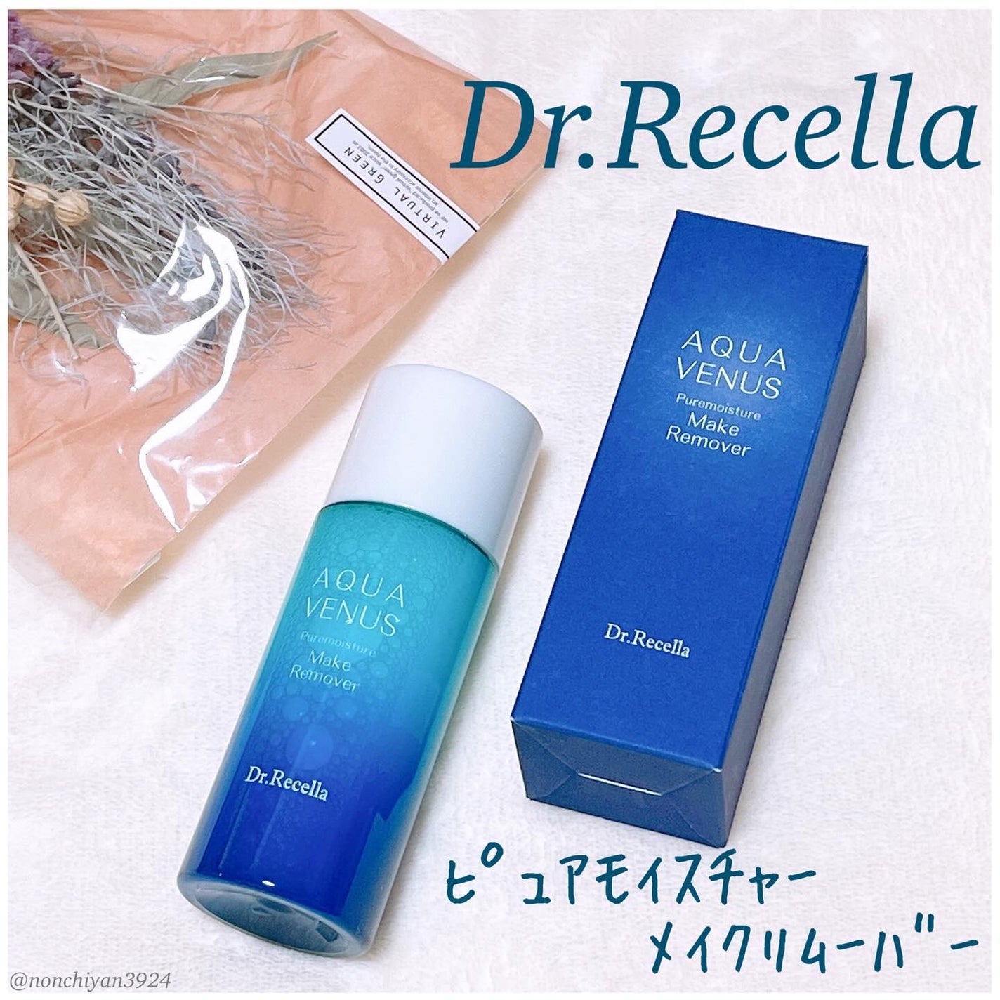 ピュアモイスチャー メイクリムーバー/アクアヴィーナス/クレンジングウォーターを使ったクチコミ(1枚目)