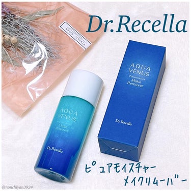 
@dr.recella.official さまより頂きました💙🫧
·
·
💙Dr.Recella💙
✔︎︎︎︎ #ピュアモイスチャーメイクリムーバー 
80ml〰︎♡
·
·
無添加で肌にやさしいにも