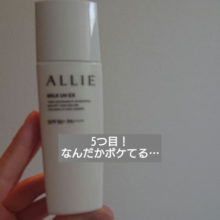 ニベアUV ディープ プロテクト&ケア ジェル/ニベア/日焼け止めジェルを使ったクチコミ(2枚目)