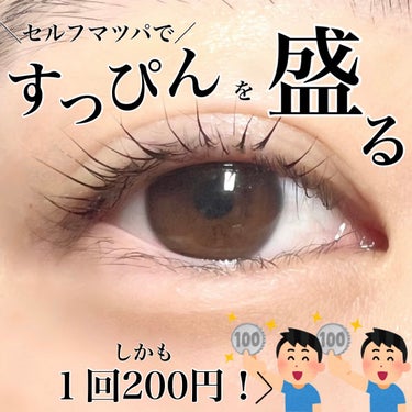 EYE2IN 低刺激 セルフプロ用 まつげパーマ 3種 セット/Qoo10/その他キットセットを使ったクチコミ（1枚目）