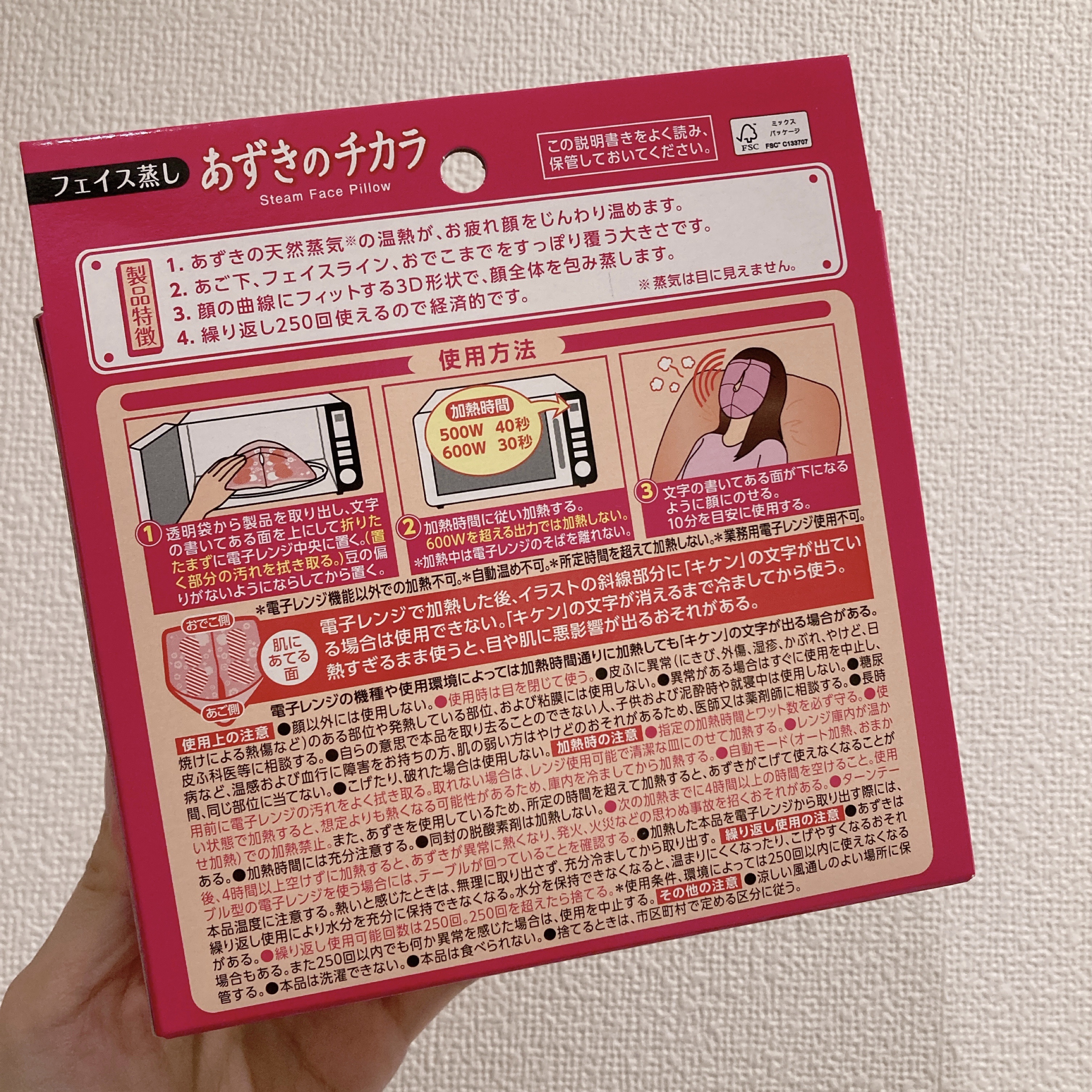 あずきのチカラ フェイス蒸し/桐灰化学/その他を使ったクチコミ（3枚目）