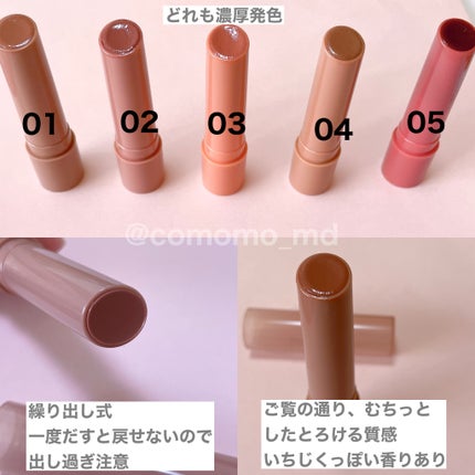 GSメルティングバーム/ETUDE/口紅を使ったクチコミ(2枚目)