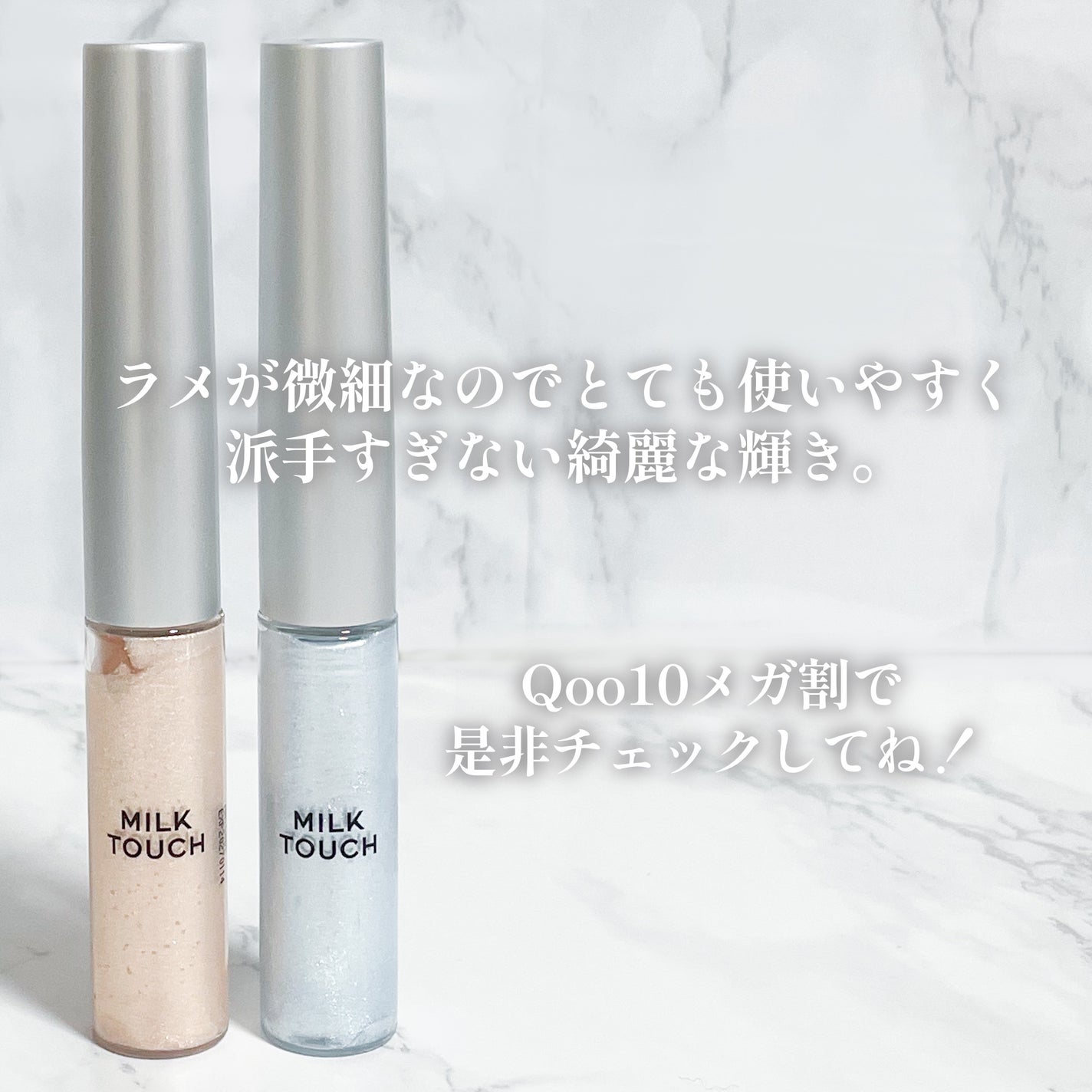 フェアリージュエルアイグリッター/Milk Touch/グリッターを使ったクチコミ(5枚目)