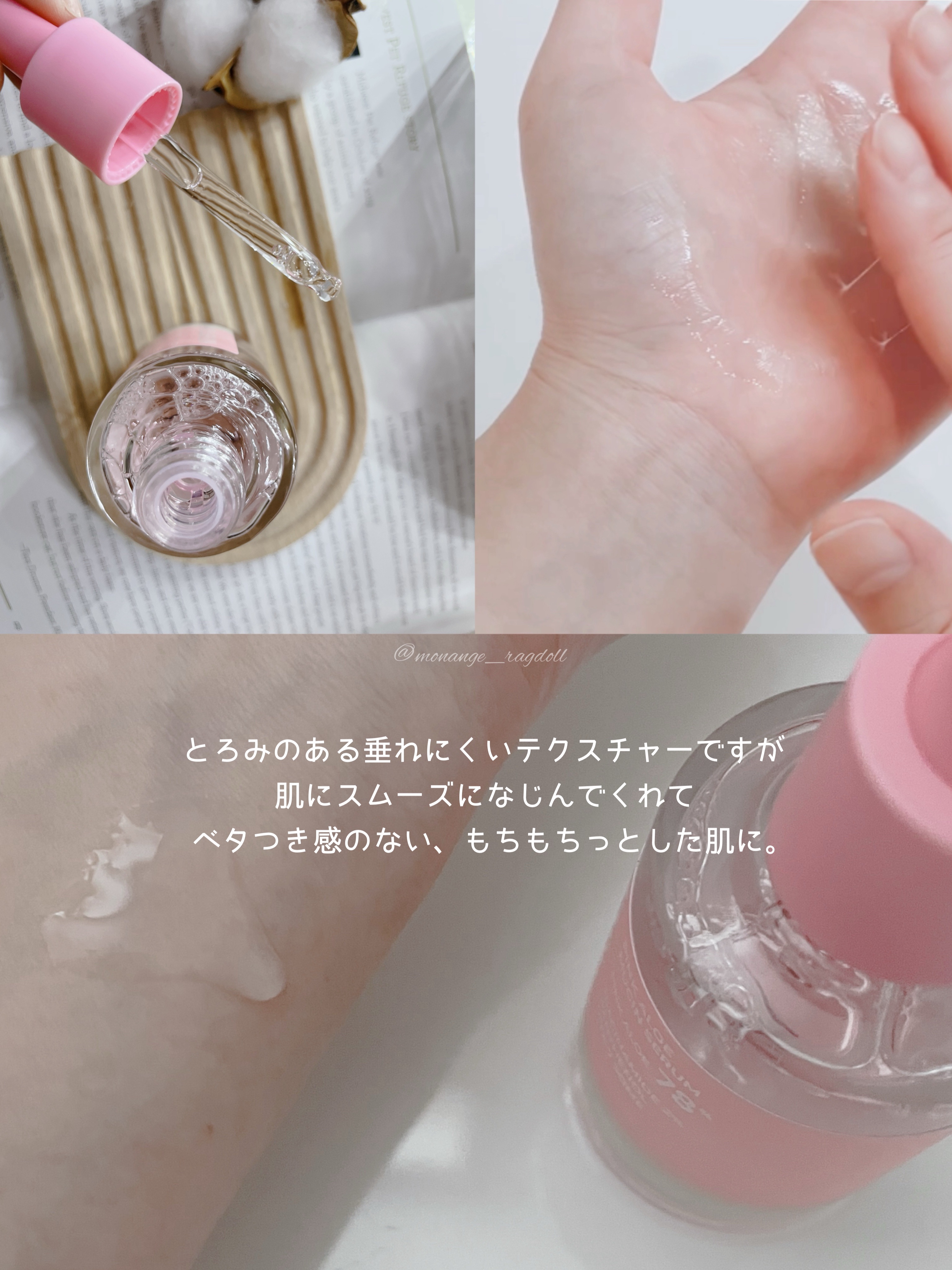 ピンクアロエムチンセラム/APRILSKIN/美容液を使ったクチコミ（3枚目）