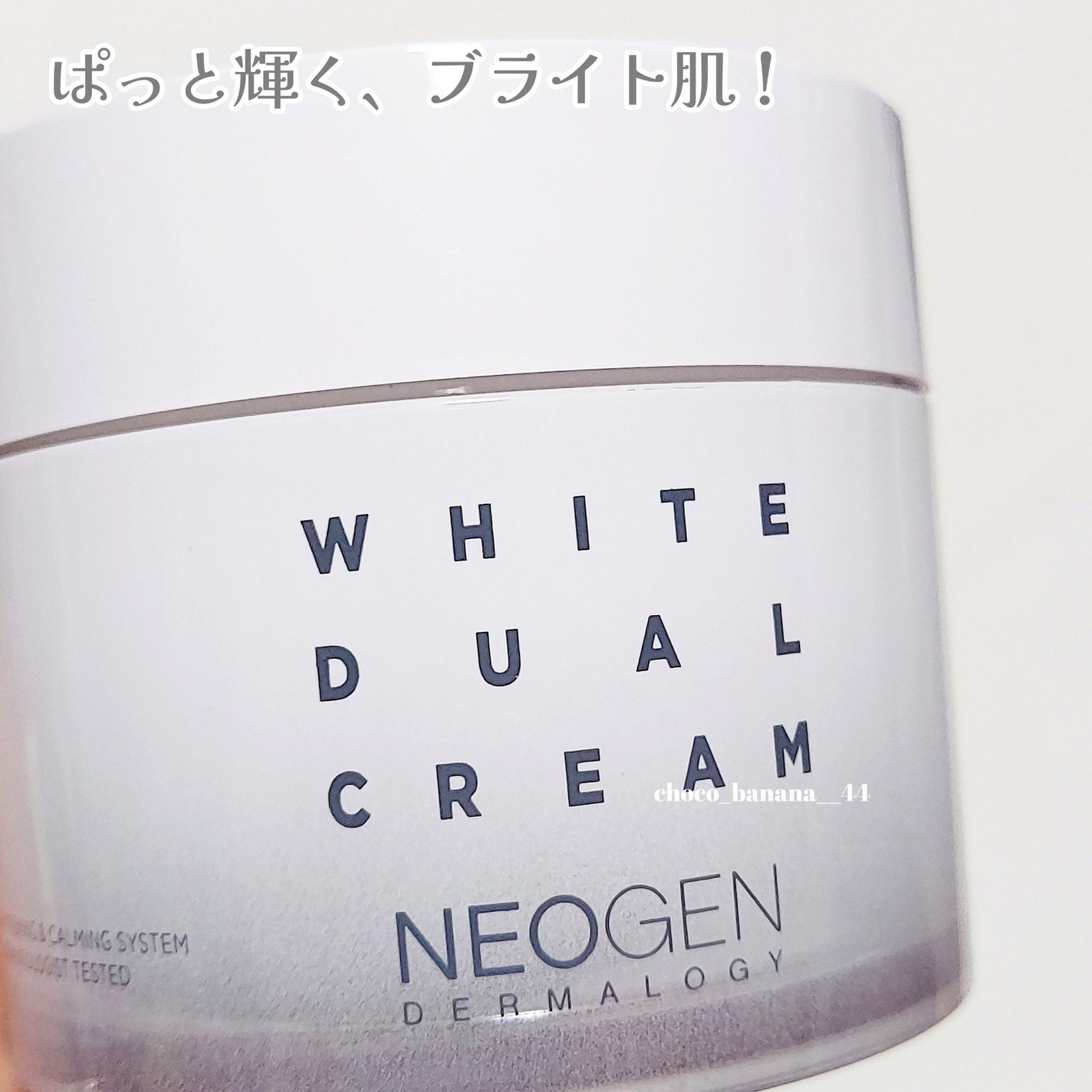 ホワイトデュアルクリーム/NEOGEN/フェイスクリームを使ったクチコミ(5枚目)