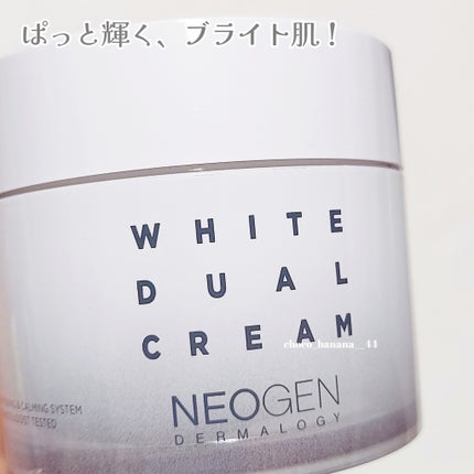 ホワイトデュアルクリーム/NEOGEN/フェイスクリームを使ったクチコミ(5枚目)