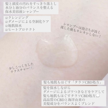 エイトザタラソ ユー CBD＆リフレッシング クレンズ 美容液シャンプー／CBD＆バランシング ダメージリペア 美容液ヘアトリートメント/エイトザタラソ/シャンプー・コンディショナーを使ったクチコミ（2枚目）