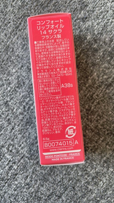 コンフォート リップオイル /CLARINS/リップグロスを使ったクチコミ（4枚目）