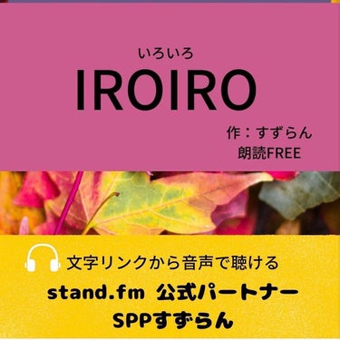 すずらん♡ 美容.恋愛ライター on LIPS 「🌸プロフURLから「声」🌸まっしろ　作:すずらん🌸だいじょうぶ..」（3枚目）