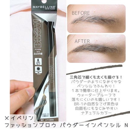 ファッションブロウ パウダーインペンシル N/MAYBELLINE NEW YORK/アイブロウペンシルを使ったクチコミ(3枚目)