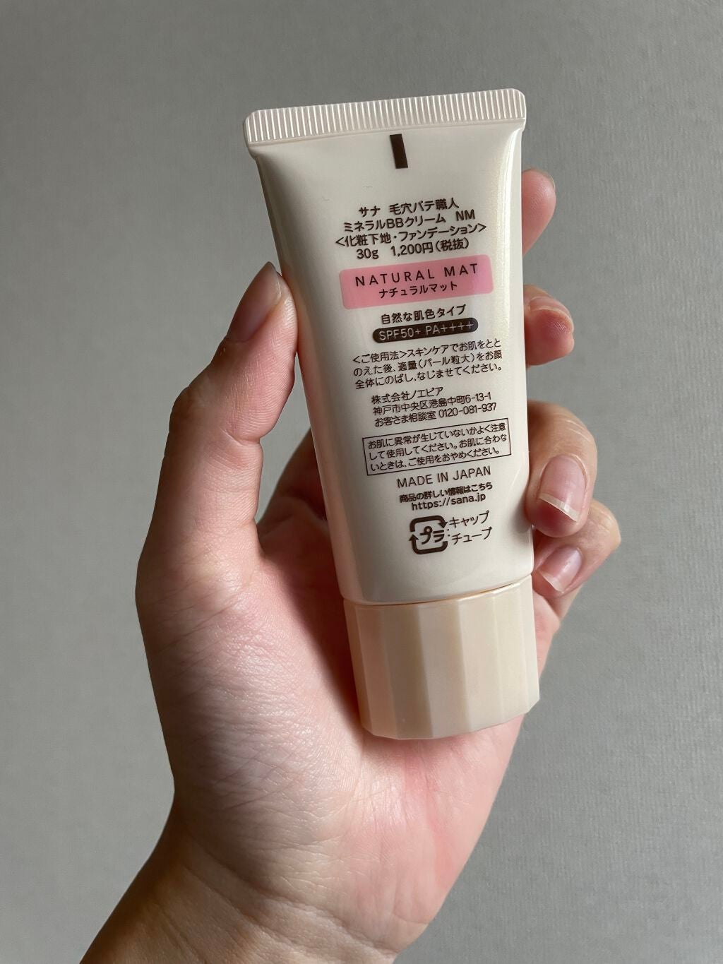 ミネラルBBクリーム NM(ナチュラルマット)/毛穴パテ職人/BBクリームを使ったクチコミ(2枚目)