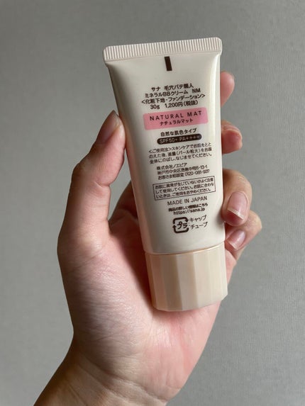 ミネラルBBクリーム NM(ナチュラルマット)/毛穴パテ職人/BBクリームを使ったクチコミ(2枚目)