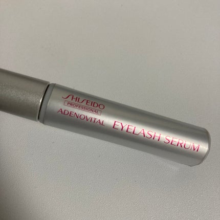 アデノバイタル アイラッシュセラム/資生堂プロフェッショナル/まつげ美容液を使ったクチコミ(3枚目)