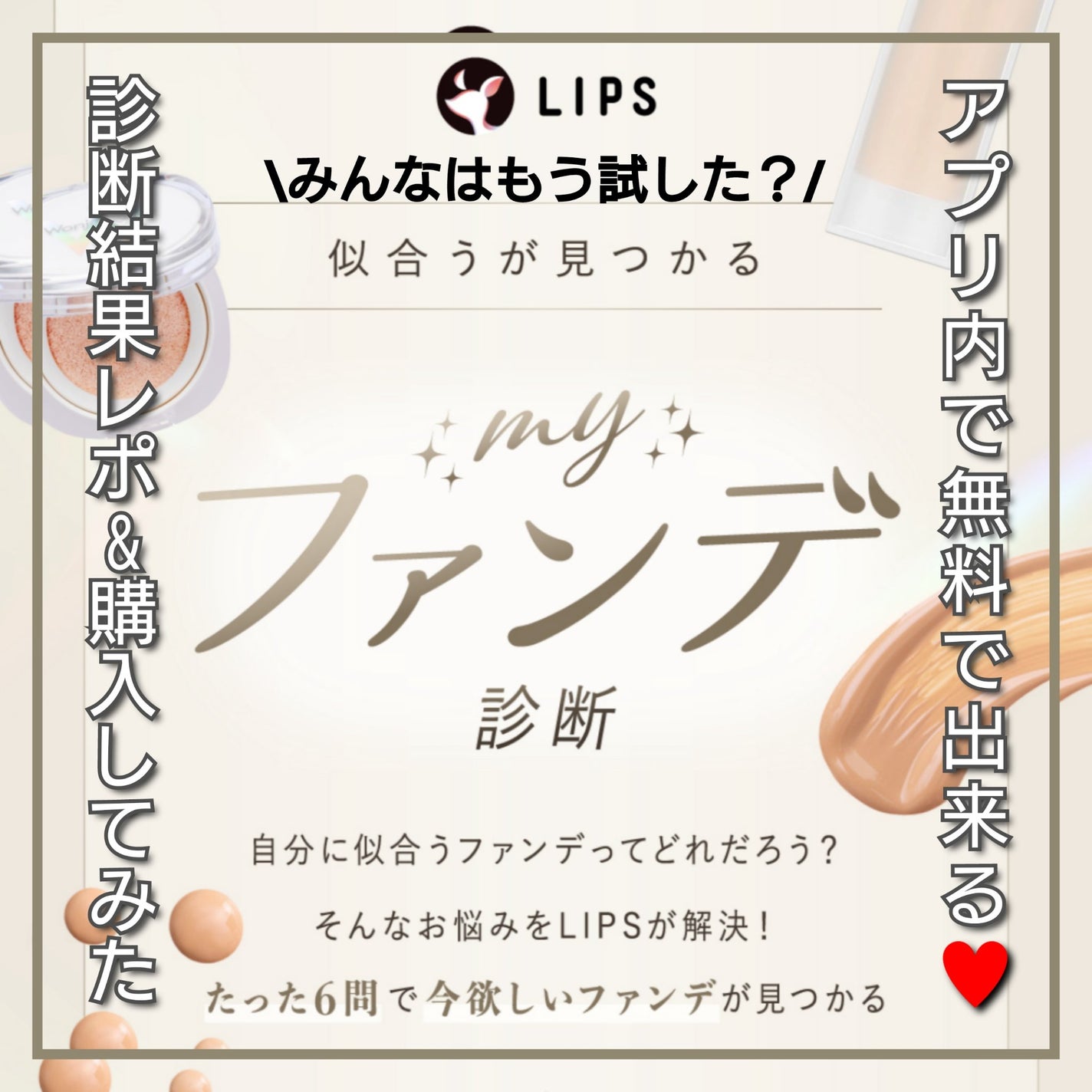 エクシア ベアヴィジョン ファンデーション/ALBION/リキッドファンデーションを使ったクチコミ(1枚目)