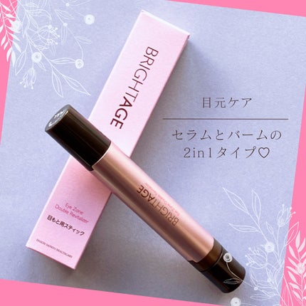 アイゾーン ダブルリバイタライザー/BRIGHTAGE/アイケア・アイクリームを使ったクチコミ(1枚目)