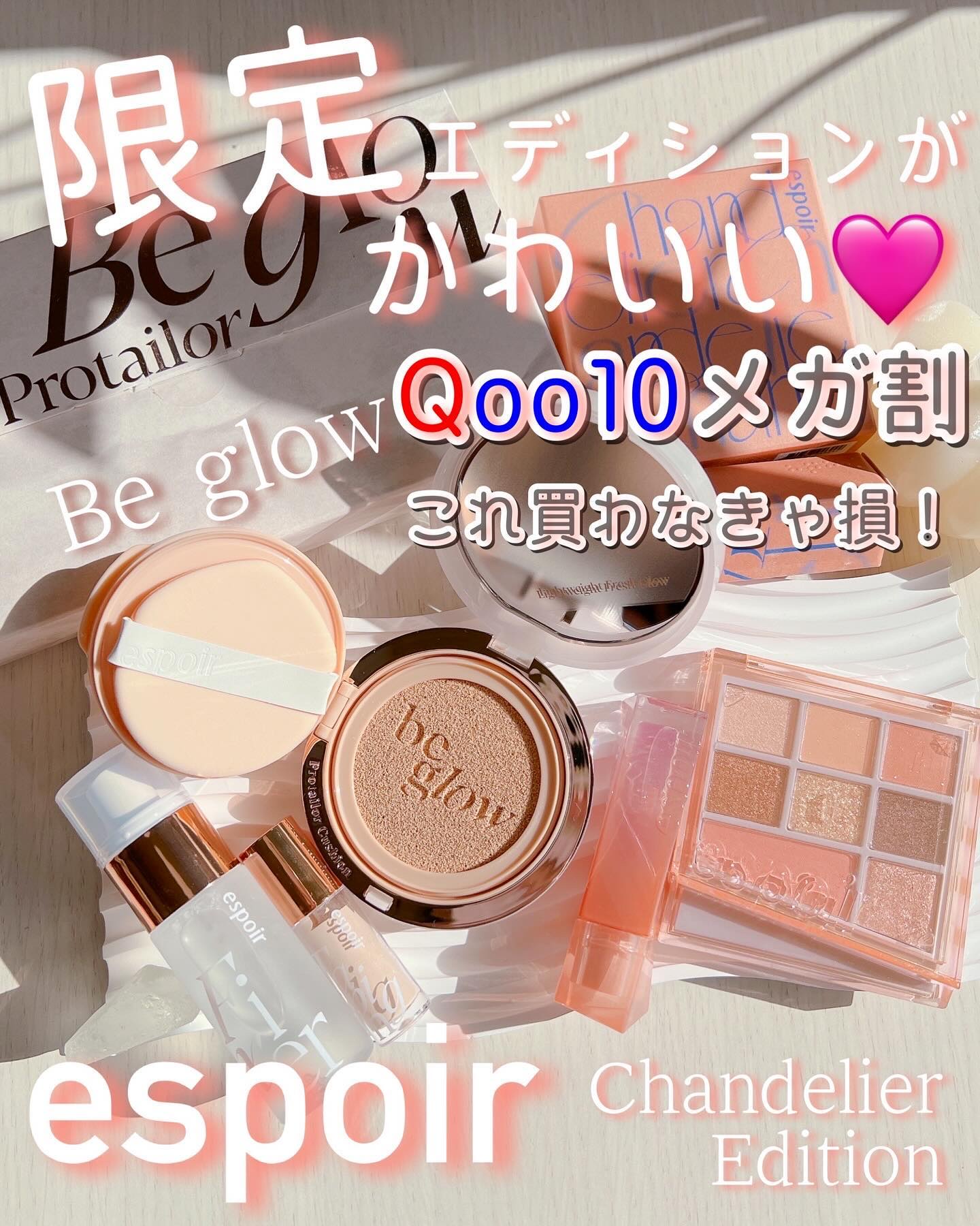 プロテーラービーグロウクッション ニュークラス/espoir/クッションファンデーションを使ったクチコミ（1枚目）