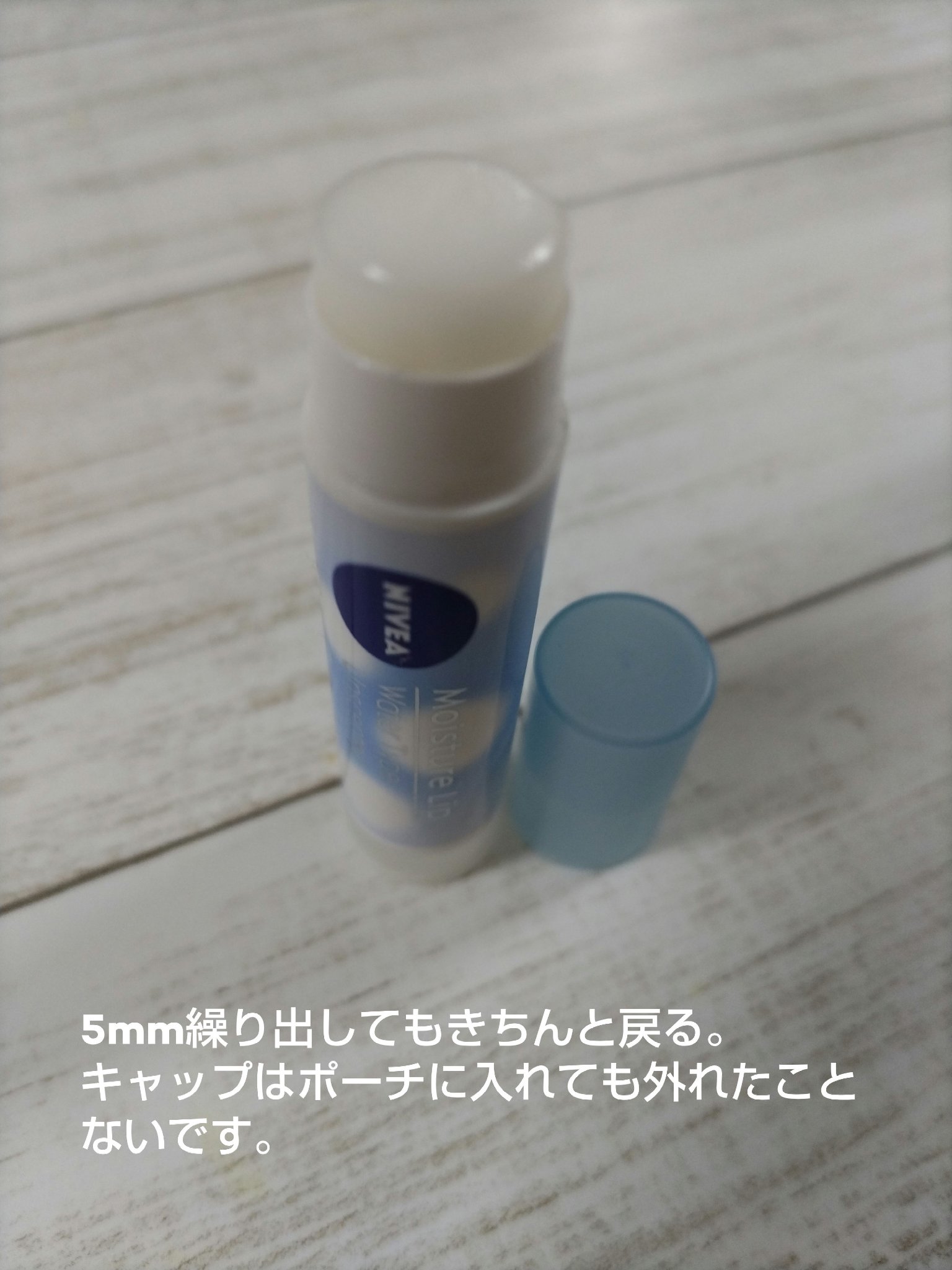 ニベア ディープモイスチャーリップ/ニベア/リップクリームを使ったクチコミ（2枚目）