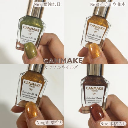 カラフルネイルズ/キャンメイク/マニキュアを使ったクチコミ(4枚目)