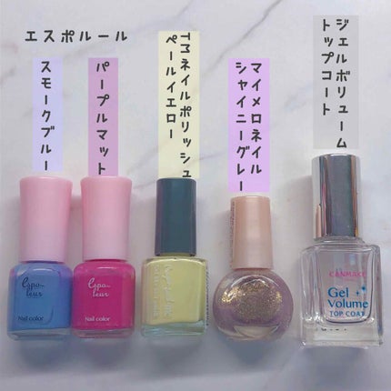 ジェルボリュームトップコート/キャンメイク/ネイルトップコートを使ったクチコミ(2枚目)
