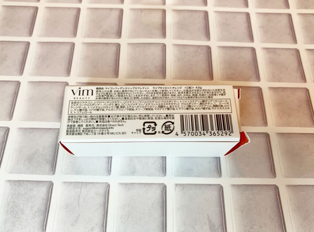 my confidence lip souffle matte /vim BEAUTY/口紅を使ったクチコミ(4枚目)