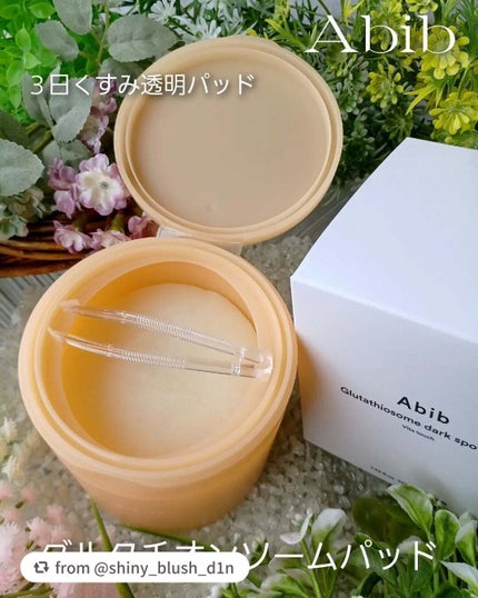 グルタチオンソームダークスポットパッドビタタッチ/Abib /トナーパッドを使ったクチコミ(4枚目)