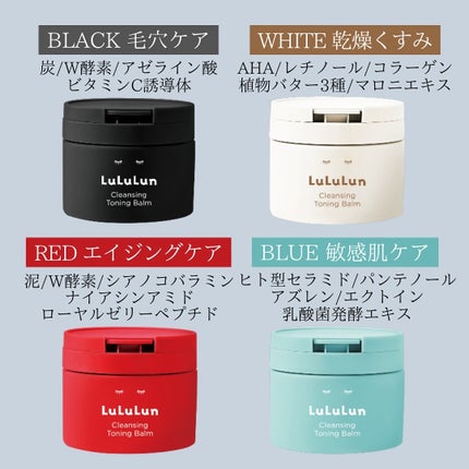 ルルルンクレンジング トーニングバーム SMOOTH RED/ルルルン/クレンジングバームを使ったクチコミ(3枚目)