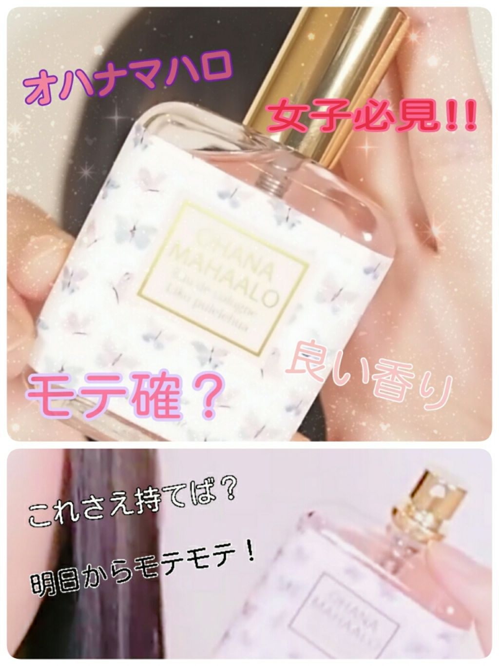 オハナ・マハロ オーデコロン <ピカケ アウリィ>/OHANA MAHAALO/香水(レディース)を使ったクチコミ（1枚目）