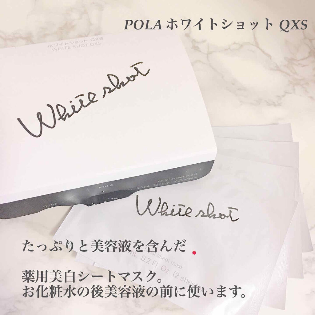 ホワイトショット QXS/ホワイトショット/シートマスク・パックを使ったクチコミ（2枚目）