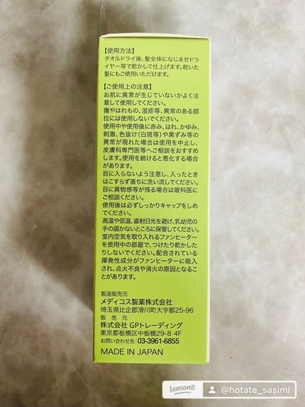 モイスチャーエマルジョン /HEMPLY HAIR/ヘアミルクを使ったクチコミ(6枚目)