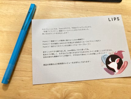 「密着アイライナー」極細クリームペンシル/デジャヴュ/ペンシルアイライナーを使ったクチコミ(1枚目)