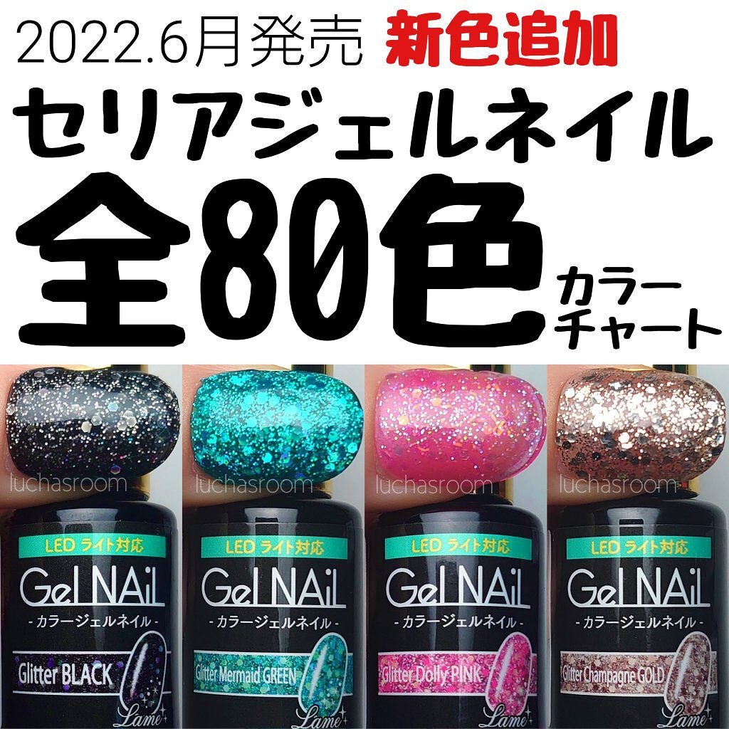 ジェルネイル(ライト対応)/セリア/ジェルネイルを使ったクチコミ(1枚目)