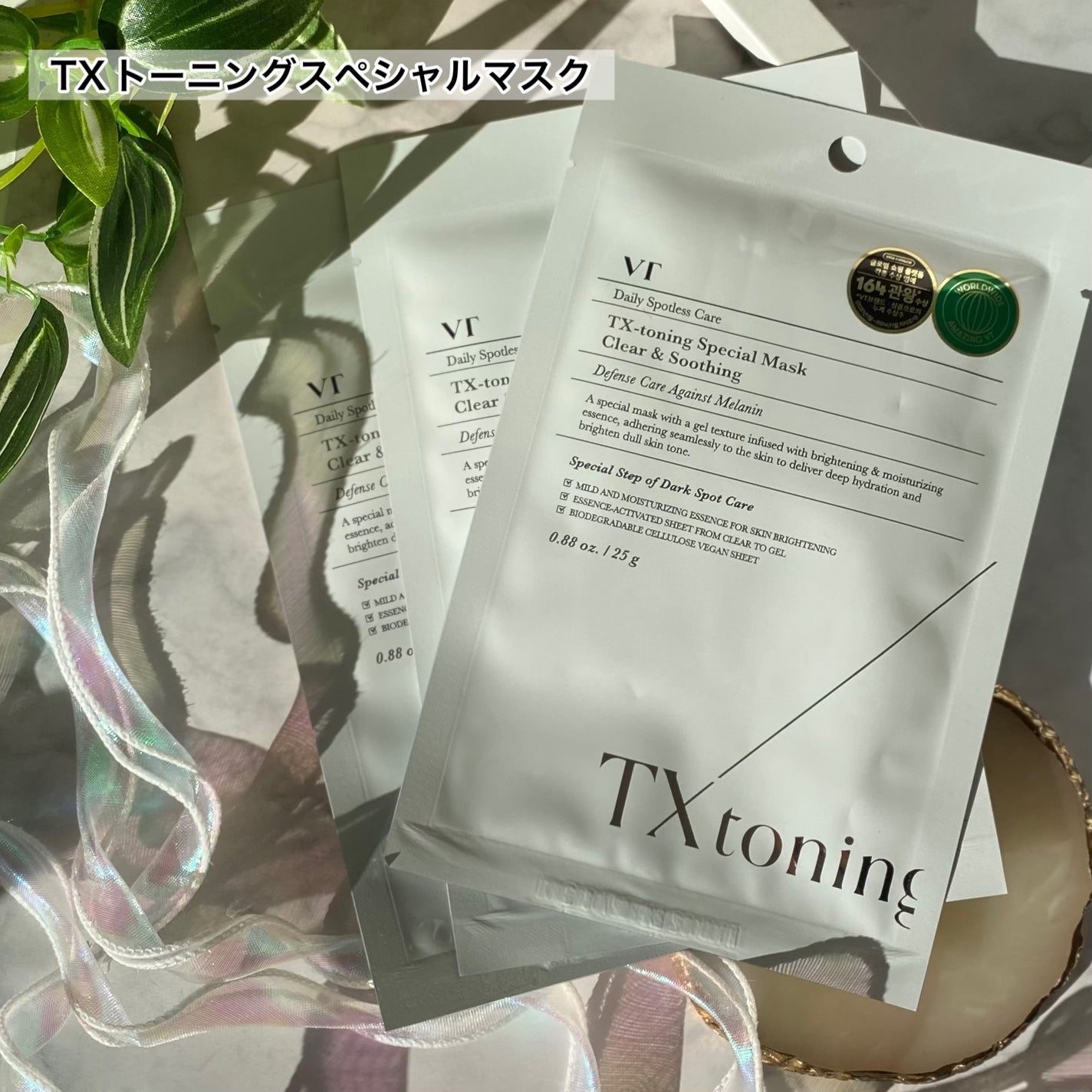 リードルショット300/VT/美容液を使ったクチコミ(8枚目)