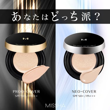 MISSHA M クッション ファンデーション(プロカバー)のクチコミ「＃大人クッションファンデ あなたはどっち派❓

秋本番！🍄
ベースメイクも秋仕様に切り替.....」（1枚目）