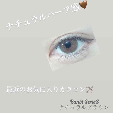 バンビシリーズ ワンデー ナチュラル Natural Brown/AngelColor/ワンデー（１DAY）カラコンの画像