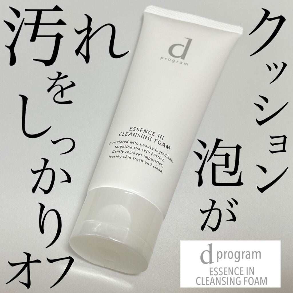エッセンスイン クレンジングフォーム/d プログラム/洗顔フォームを使ったクチコミ(1枚目)