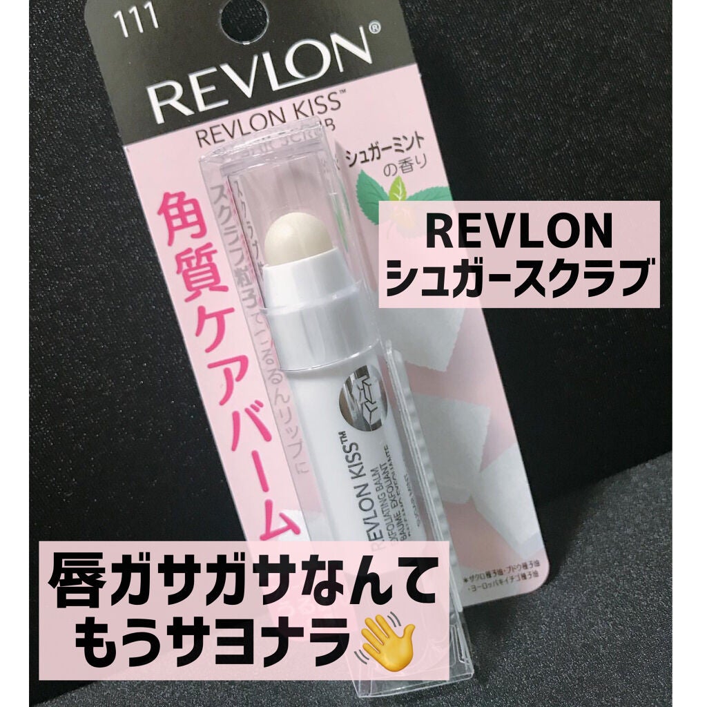 レブロン キス シュガー スクラブ/REVLON/リップスクラブを使ったクチコミ(1枚目)