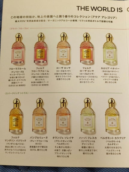 アクア アレゴリア ローザ ロッサ フォルテ/GUERLAIN/香水を使ったクチコミ(3枚目)