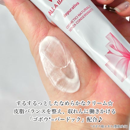 リファイニング バードッククリーム/ARGITAL/フェイスクリームを使ったクチコミ(3枚目)