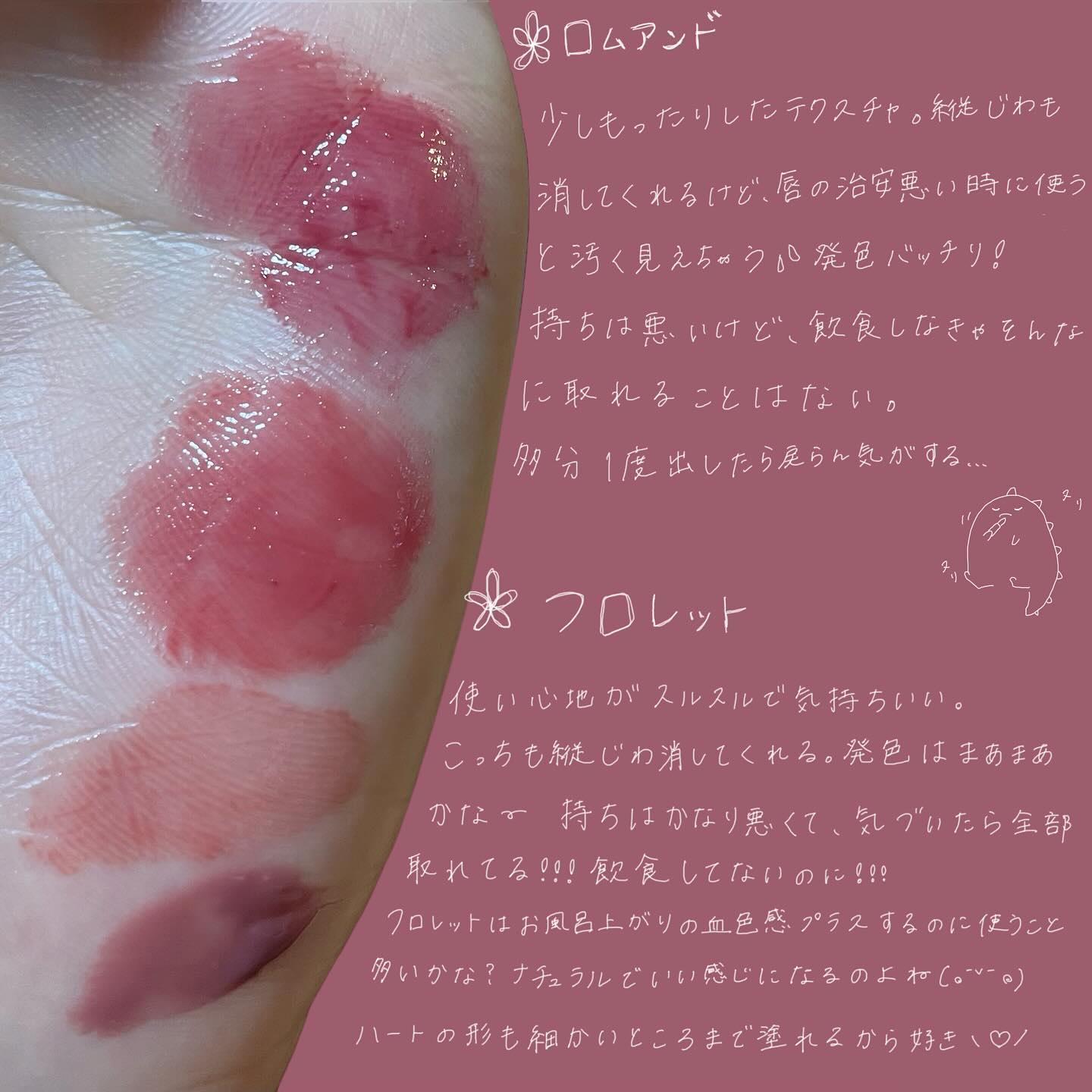 グラスティングメルティングバーム/rom&amp;nd/リップバームを使ったクチコミ（3枚目）