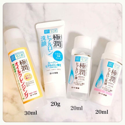 極潤 ヒアルロン液(旧)/肌ラボ/化粧水を使ったクチコミ(2枚目)