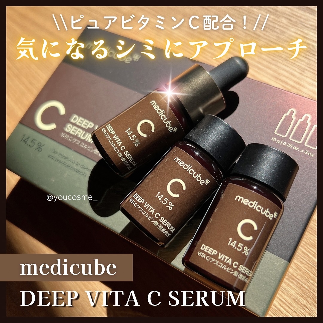 ディープビタCアンプル2.0/MEDICUBE/美容液を使ったクチコミ（1枚目）