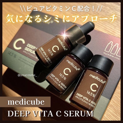 ディープビタCアンプル2.0/MEDICUBE/美容液を使ったクチコミ(1枚目)