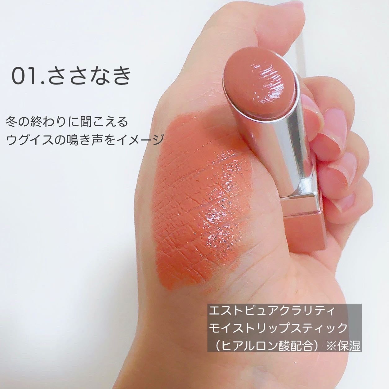 ピュア クラリティ シアー アイシャドウ/est/アイシャドウパレットを使ったクチコミ(7枚目)