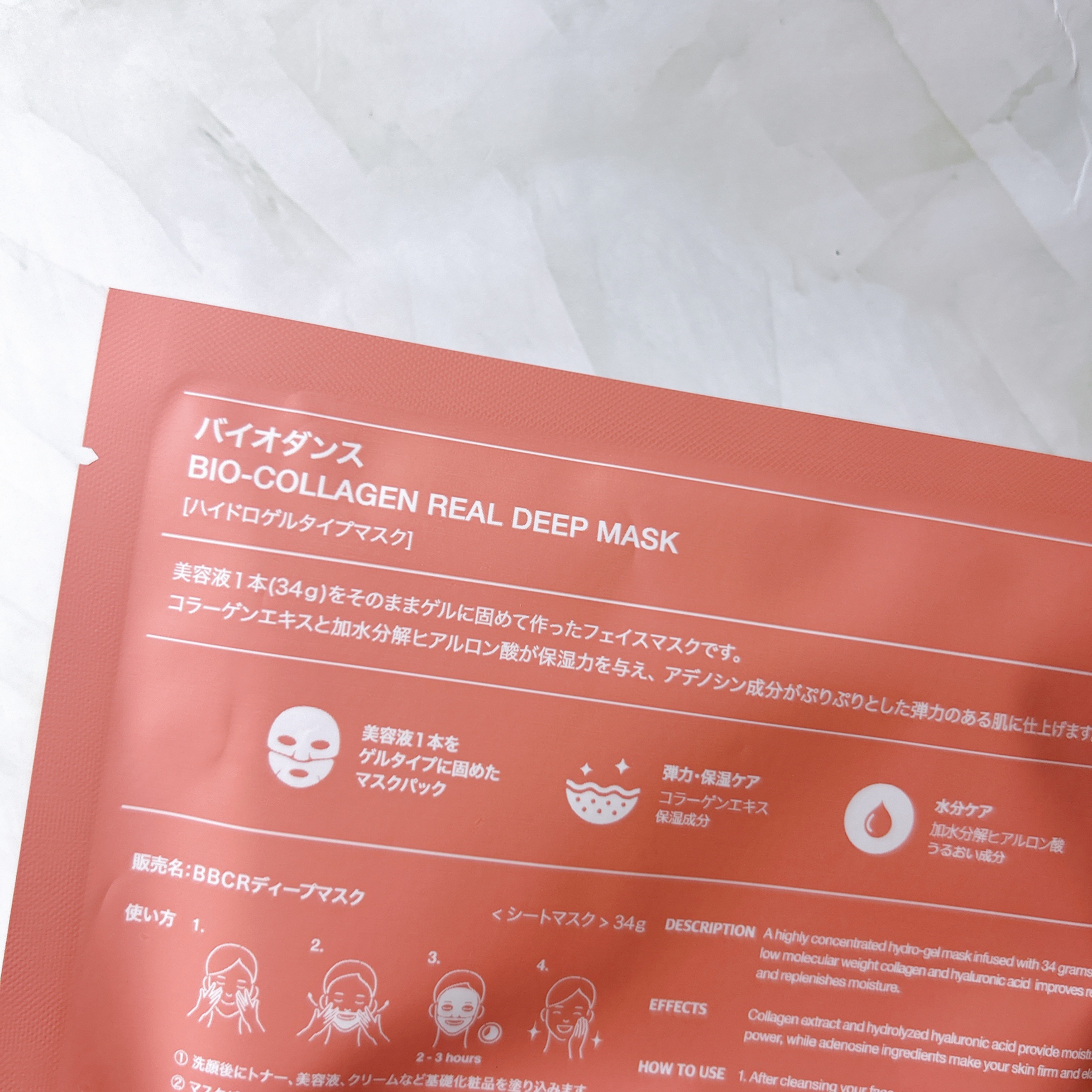 バイオコラーゲンリアルディープマスク/Biodance/シートマスク・パックを使ったクチコミ（3枚目）