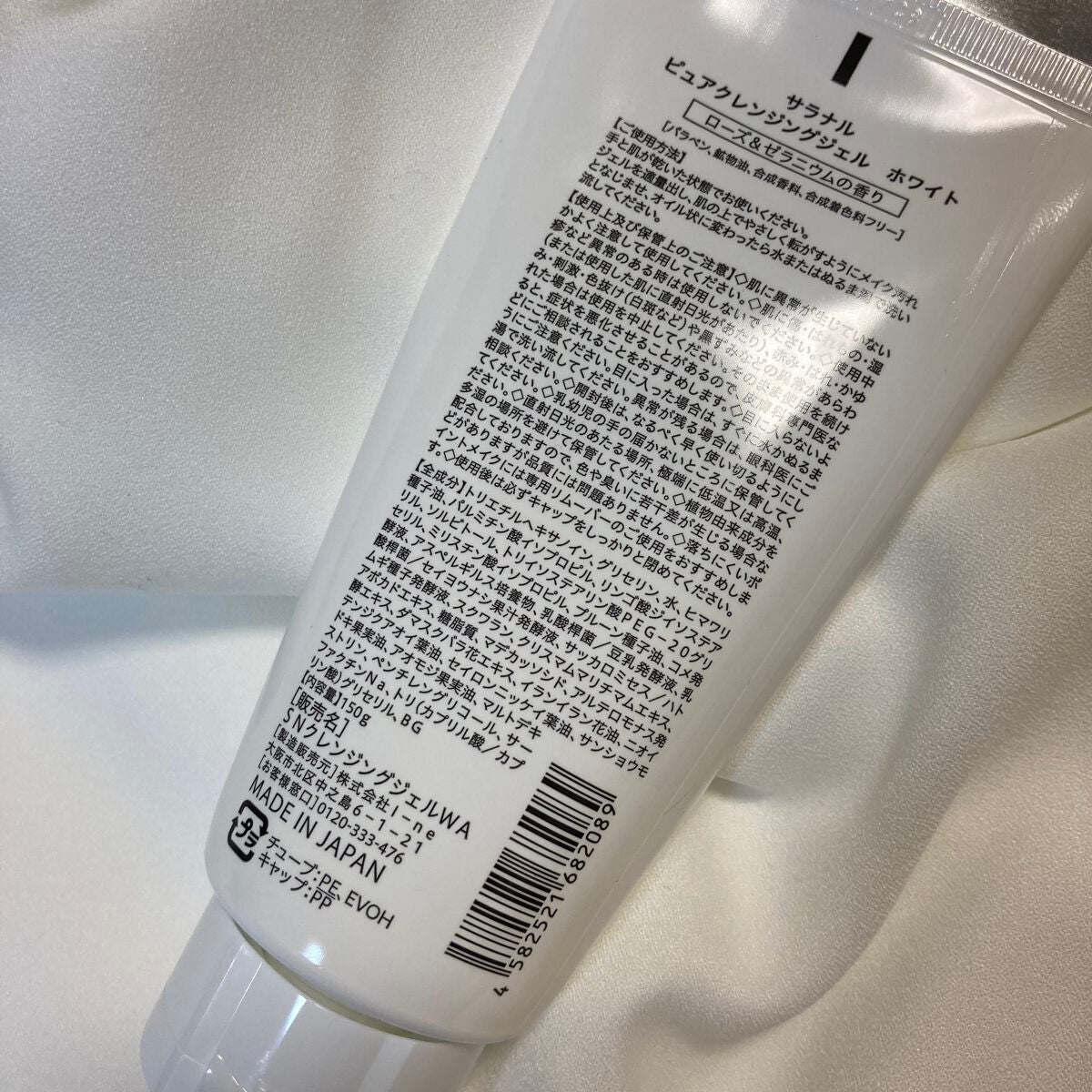 そうちゃん on LIPS 「【使った商品】ピュアクレンジングジェル ホワイト【商品の特徴】..」(2枚目)