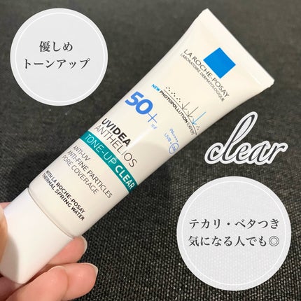 UVイデア XL プロテクショントーンアップ ローズ/ラ ロッシュ ポゼ/日焼け止めクリームを使ったクチコミ(4枚目)